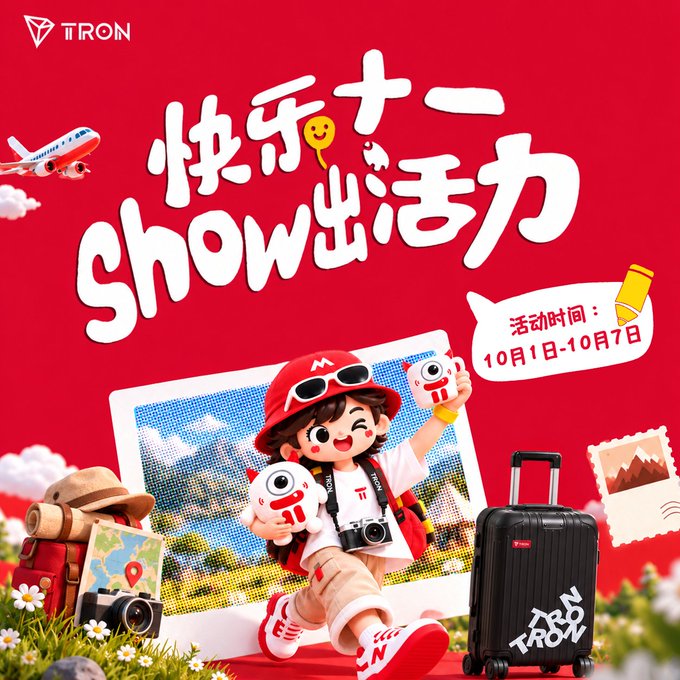 A promotional advertisement with a red background featuring a cartoon character with a camera, an airplane, a suitcase, and Chinese characters including '快乐十一' and 'SHOW出活力' along with dates '10月1日-10月7日' and the 'TRON' logo.
