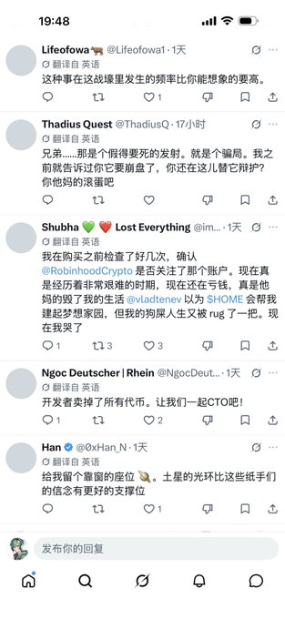 Chinese-language Twitter/X replies discussing crypto losses, with mentions of @Lifeofowa1, @ThadiusQ, @im, @RobinhoodCrypto, @ladtenev, @SHOME, @NgocDeut, and @0xHan_N.