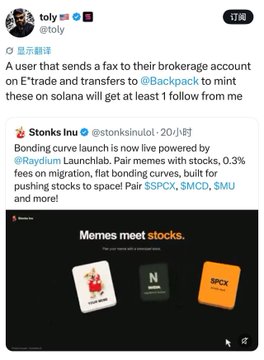 A screenshot shows a tweet from "toly" (@toly) with Chinese text "显示翻译" (show translation), stating that users who send a fax to a brokerage account on E*trade and transfer to @Backpack to mint tokens on Solana will receive at least one follow. Below is a tweet from "Stonks lnu" (@stonksinulol) dated 2小时前 (2 hours ago) announcing that the "Bonding curve launch is now live powered by @Raydium Launchpad," describing it as pairing memes with stocks, with 0.3% fees on migration, flat bonding curves, built for pushing stocks to space, and listing tickers $SPCX, $MCD, $SMU and more, accompanied by a "Memes meet stocks." graphic showing icons for MCD, N (Nakd), and SPCX.