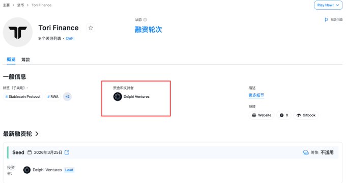 The image is an online screenshot of a user's account page from Tori Finance. It displays the account information, including details about deposits that users can open at this platform. The main focus is on an option for depositing Bitcoin or Ethereum into the vault, which is a pre-deposit phase where the deposited funds will be locked and inaccessible until a specific period of time has passed (30 days). Users can then access their funds after 7 days during the soft lock period without any penalties if they wish to do so. The image also provides helpful information about how users can use this platform for making cryptocurrency transactions or deposits.