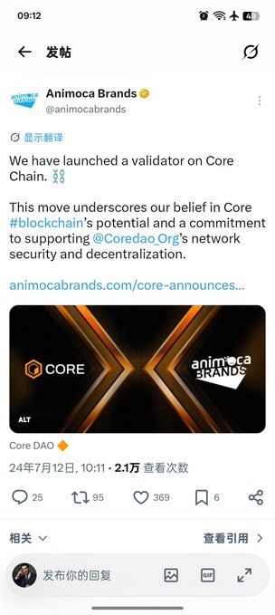 The image shows a tweet from Animoca Brands (@animocabrands) posted on July 12, 2024, announcing their launch of a validator node on the Core DAO network ($CORE), emphasizing support for @Coredao_Org's network security and decentralization. The tweet has 25 replies, 95 retweets, 369 likes, and 2.1万 views, with attached imagery featuring both Core DAO and Animoca Brands logos against an orange and black backdrop.