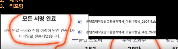 A Korean document notification stating that all documents have been completed and delivery will be made to the addressee's location, circled in red.