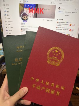 The image shows a person holding two passports, one red and one green, with Chinese characters on them. The person's hand is positioned over the passports as if they are about to show or present them. The background of the image features a computer monitor displaying a social media profile page, which includes a post from someone named "Mck".