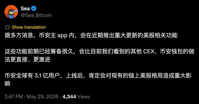 The image shows a screenshot of a Twitter account from Sea Bitcoin, which includes text written in multiple languages. A post by Sea Bitcoin appears, containing information about an app called Show Translation, possibly related to cryptocurrency development. The account has been tagged with a pirate avatar, and there is also a link in the message that seems unrelated to the conversation but might be another interesting topic for discussion on Twitter.