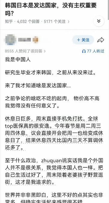 A Zhihu (知乎) Q&A post in Chinese asking 'Are South Korea and Japan developed countries without much power?', with a response discussing life as a Chinese graduate in Korea.