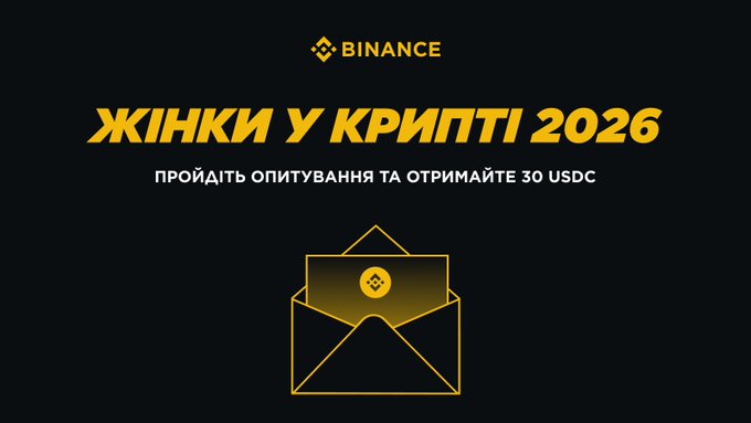 The image features a promotional poster for a cryptocurrency survey, specifically targeting women. The poster has an envelope with a gold coin inside, symbolizing the idea of exchanging or sharing something valuable. The text on the poster encourages women to participate in the survey by filling out a form and sharing their experiences. It also mentions that the survey is sponsored by Binance, which is a cryptocurrency exchange platform. The post appears to be posted on social media platforms like Instagram, Facebook, Twitter, or Telegram, as indicated by the presence of multiple social media icons within the image.