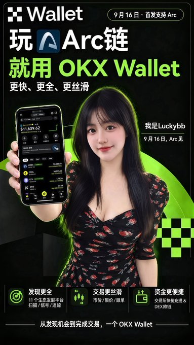 A promotional advertisement for OKX Wallet featuring a woman holding a smartphone displaying the app interface, with Chinese text including 'Wallet', 'Arc链', 'OKX Wallet', and '9月16日·首发支持 Arc'.