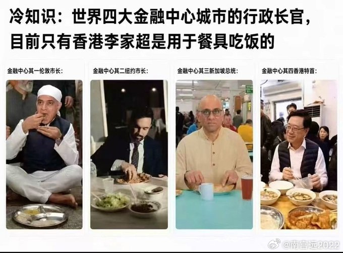 A meme showing photos of the leaders of the world's four major financial centers—London's Sadiq Khan, New York's Zohran Mamdani, Singapore's Tharman Shanmugaratnam, and Hong Kong's John Lee—each eating with their hands, with Chinese text joking that only Hong Kong Chief Executive John Lee is the one who actually uses his hands as utensils to eat with.