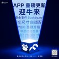 A dark blue app update notification screen with Chinese text promoting new features and rewards.