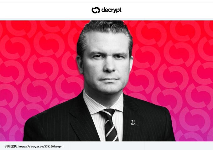 A black-and-white portrait of a man in a pinstripe suit and striped tie against a pink patterned background, featuring the 'decrypt' logo at the top and a citation URL at the bottom.