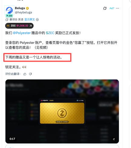 A Twitter post from user @heybeluga announces that ZEC rewards from Polyester NFTs are officially released, with a red box highlighting text about an upcoming gift event.