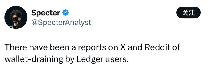 The image is a screenshot of a tweet from on-chain analyst Specter (@SpecterAnalyst) that reads: "There have been a reports on X and Reddit of wallet-draining by Ledger users." This relates to the post's coverage of an escalating theft incident affecting Ledger wallet users, supporting the claim that on-chain analysts like Specter reported widespread wallet drainings.