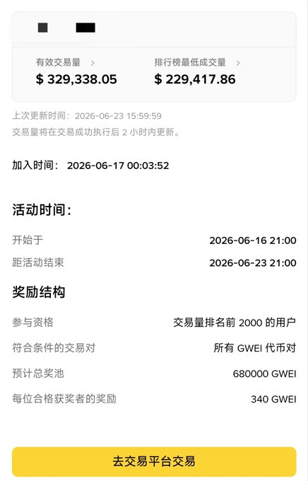The image features a screenshot of an app called "ALPHA Trading Competition" with a focus on the second round. In this round, the participants' score should be 4u for brushing over four minutes and 18u for brushing for two minutes or 16 minutes in total. The current loss is 3.5u (or 4.26U) while the normal score-brushing loss is 7u (or 14.5U). The account has a reward of 340 tokens, which should be sufficient to cover both losses. Additionally, there are 2 minutes left over for the account owner as they brush for an extra half minute.