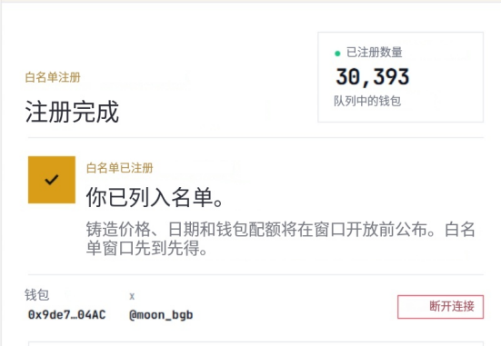 A registration completion screen showing successful whitelist signup with 30,393 registered wallets displayed, alongside the connected wallet address "0x9de7...84AC" (@moon_bgb) for ARC Chain's upcoming NFT mint lottery on akadotfun.