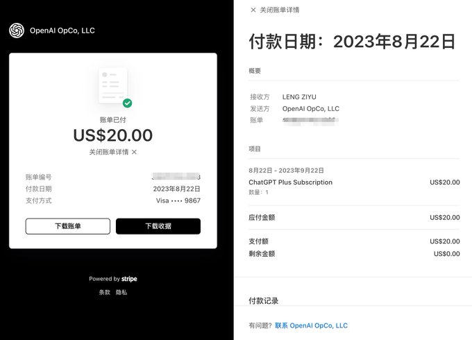 A screenshot showing a successful $20.00 payment to OpenAI OpCo, LLC on August 22, 2023, for a ChatGPT Plus subscription, displaying payment details including the recipient (LENG ZIYU), a Visa card ending in 9867, and zero remaining balance. The image illustrates the user's first ChatGPT Plus purchase referenced in the post, which discusses their experience using Dupay virtual card during that period.