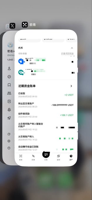 A smartphone screenshot of the OKX exchange app showing a recent transaction history with a +188.1 USDT deposit and -188.09999999 USDT withdrawal entry.