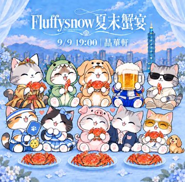 A promotional poster for 'Fluffysnow 夏末蟹宴' (Summer End Crab Feast) event on 9/9 19:00 in Taipei, featuring cute cartoon animals including cats and dogs enjoying crab and beer with the Taipei 101 skyline in the background.