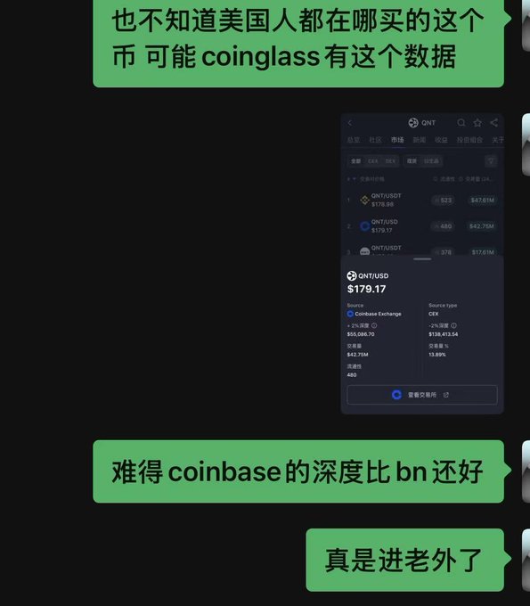 A Chinese-language chat conversation discussing cryptocurrency, showing a screenshot of ONT/USD trading at $179.17 on an exchange, with text commenting on Coinbase's order book depth.