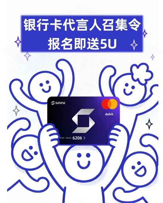 The image features a group of people holding up an open credit card that reads "Saffal" on its front, indicating that this is a promotional credit card from Saffal Bank. The group consists of five smiling individuals who are collectively raising their hands above their heads in celebration or support, as indicated by the text in the picture. This image serves as a visual representation of the offer and promotes the benefits of using a Saffal credit card.