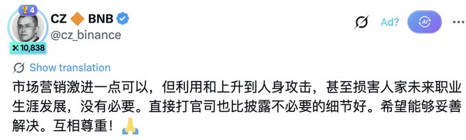A tweet from CZ (Changpeng Zhao) of @cz_binance commenting on a dispute, stating in Chinese that marketing could be more aggressive, but exploiting personal attacks that harm someone's future career is unnecessary, and that going to court directly is better than exposing unnecessary details, hoping for a peaceful resolution and mutual respect. The accompanying context discusses CZ unfollowing "Brother Sun" in a conflict involving star Jing Tian's career.