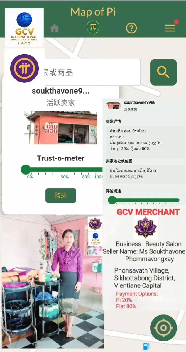 The image shows a woman standing next to a pink building with a sign that says "GCV LAO MOVEMENT" written on it. The woman appears to be posing for a picture, possibly for an official merchant listing or a review of a beauty salon.
