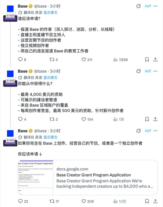 A series of Twitter posts from Base (@base) outlining their 'Creator Grant Program Application', translated into Chinese, offering up to $4,000 in funding for independent creators covering topics like Base.