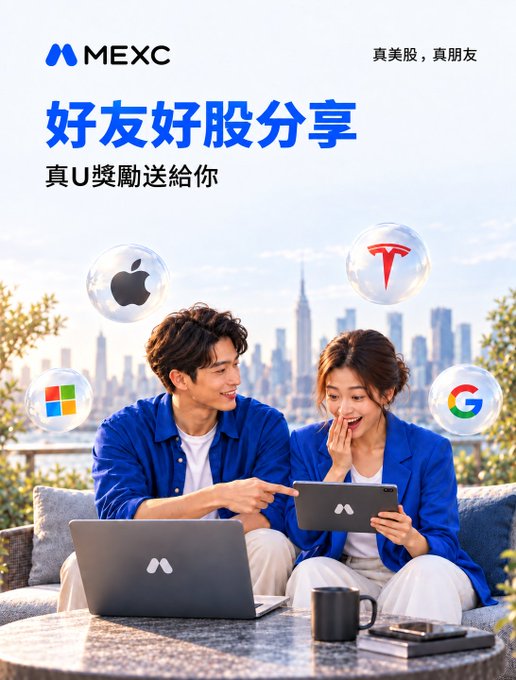A MEXC advertisement featuring a couple looking at a tablet with logos for Apple, Tesla, Microsoft, and Google floating around them, with Chinese text reading '好友好股分享' (Sharing good stocks with friends).