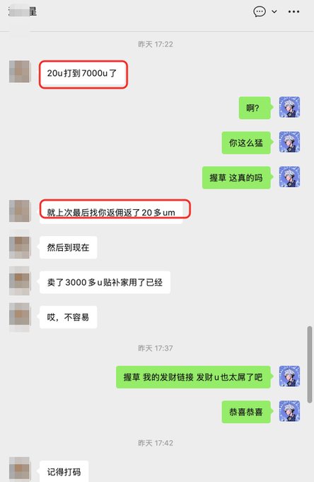 A WeChat conversation screenshot showing messages highlighted in red where someone mentions going from "20u to 7000u" and receiving a "20多um" referral commission from their last purchase, then later stating they've earned over 3000u from referrals. The exchange supports the caption about a mentor who successfully grew 20u into 7000u in just one month through grinding and referral commissions.