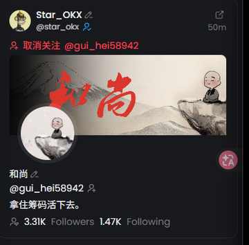 A Twitter/X post from Star_OKX (3.31K followers, 1.47K following) announcing they unfollowed @gui_hei58942, displayed alongside a banner image featuring artist He Shao sitting on a rock with stylized Chinese calligraphy, supporting the post's claim about drama surrounding the xlayer ("x chain") ecosystem and causing $rtx volatility.