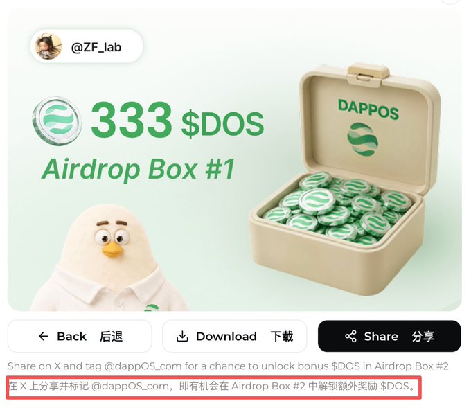 A promotional graphic from @ZF_lab advertising '333 $DOS Airdrop Box #1' featuring a white duck-like character and a box of green DAPPOS tokens, with buttons for Back, Download, and Share.