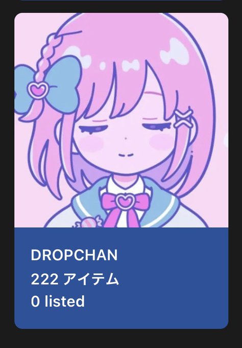 A digital profile card for 'DROPCHAN' featuring an anime-style pink-haired girl character, showing 222 アイテム and 0 listed.