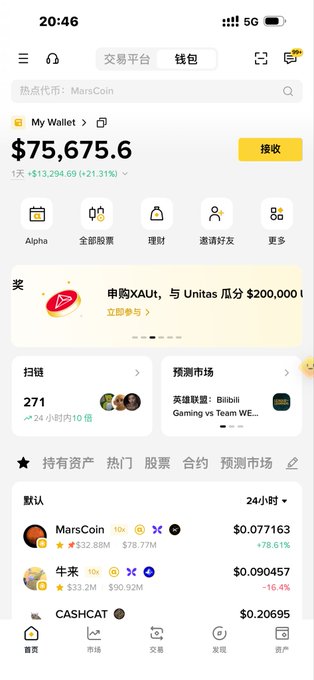 The image shows a crypto wallet app displaying a total balance of $75,675.60 with a daily gain of +$13,294.69 (+21.31%), along with holdings in MarsCoin ($0.077163), 牛市 ($0.090457), and CASHCAT ($0.20695). The post's mention of mining "13294u" today appears to reference the day's impressive $13,294.69 profit shown in the wallet, celebrating strong earnings amid "DeFi summer" optimism.