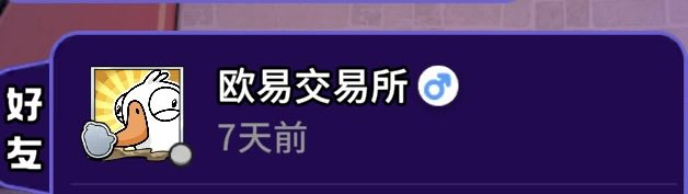 The image features a purple banner with white text, which appears to be an advertisement or promotional message for a game. The text includes Chinese characters that translate to "so you're the top OKX gal!! Why is the top OKX gal a guy?? OKX fans are so devoted even their gaming IDs are OKX". This suggests that the image might be related to a gaming event, competition, or promotion featuring the top OKX fan. The use of Chinese characters and the reference to OKX fans indicate that this could be an advertisement targeting gamers from China who are interested in gaming events or competitions.

The image is described as being "so touching" which implies that it might evoke strong emotions or reactions from its viewers, possibly due to a recent event or achievement by the top OKX fan. The overall tone of the image seems to be light-hearted and humorous, with the focus on the gaming community's enthusiasm for their favorite games and players.
