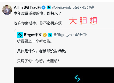 A screenshot of Chinese tweets from @xiejiayinBitget and @Bitget_zh hinting at an upcoming new feature, with the caption 大胆想 (think big) in red text.
