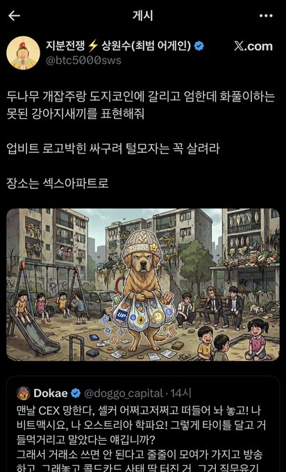 A screenshot of a tweet by user @btc5000sws (지분전쟁) with Korean text criticizing the token standards of the 토지코인 project, calling it outdated and comparing it to a Dystopia, accompanied by a cartoon illustration showing a wealthy figure surrounded by children in a playground, symbolizing exploitation.