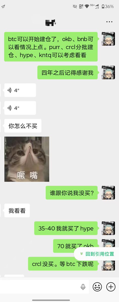 A Chinese chat screenshot showing a conversation about cryptocurrency investments, with messages mentioning BTC, BNB, HYPE, OKB, CRCL, and prices like 35-40 and 70, alongside a cat meme image.