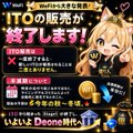A promotional Japanese ad banner announcing a price drop on "WeFi" mobile data, with text declaring "iPhone users' sales price is starting from 348 yen" and "Half price sale" featuring a blonde anime-style character and the DoCoMo logo, relating to the WeFi mobile service registration offer.