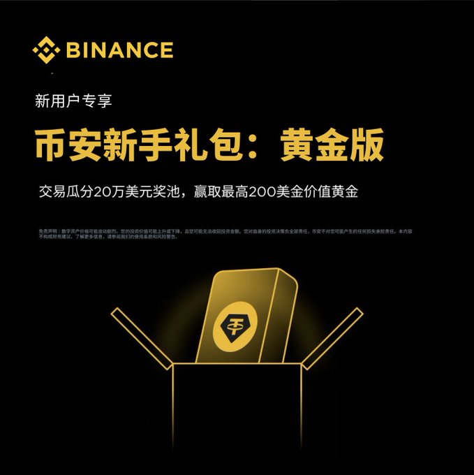 The image is a Binance promotional graphic featuring the Binance logo and Chinese text reading "新用户专享 币安新手礼包：黄金版" (New User Exclusive: Binance Newbie Gift Pack - Gold Edition), advertising that trading can split a $200,000 prize pool with up to $200 in gold (XAUT) rewards. The visual shows a gold bar stamped with the Binance "币" symbol emerging from an open box, reinforcing the "Gold Edition" theme and the $200 XAUT prize highlighted in the accompanying post about the Binance Newbie Carnival.