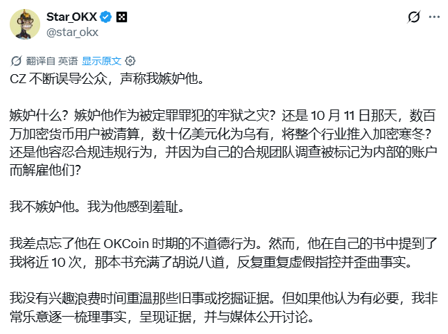 A tweet by Star OKX (@star_okx) responding to CZ's claims of being slandered, defending Binance against accusations of being a "prison" for criminals and pushing the crypto industry into a winter by liquidating billions from leveraged users on October 11, while also criticizing CZ's unethical actions during the OKCoin era and his book filled with misrepresentations.