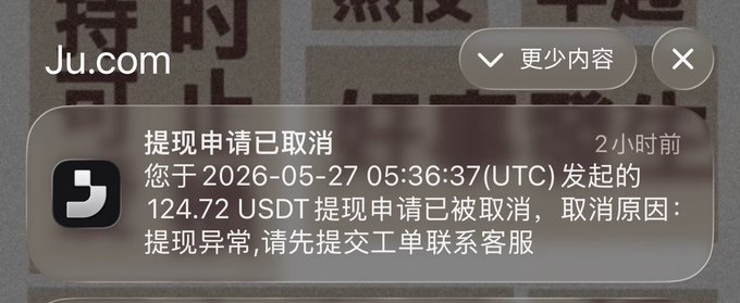 The image features a post from a Jumba app that provides information about an incoming Bitcoin transaction. The post states that 100 U dollar's have been sent out, with the user initiating the withdrawal at 13:00. However, this transfer has not yet been completed and is yet to be confirmed by the app. It also indicates that the currency exchange rate between U dollar and Garbage Jubilee (GBP) is currently 2:36. Furthermore, there are other cryptocurrencies involved in this transaction worth $1242.72, which were confirmed at 5:00.