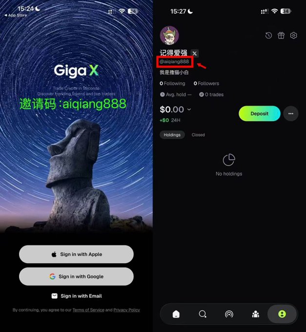 Two side-by-side phone screenshots show the GigaX app login screen with an invite code 'aiqiang888' and a user profile named '@aiqiang888' with zero holdings.