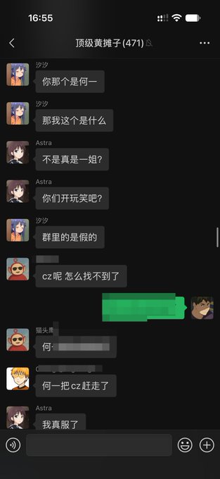 The image shows a QQ group chat titled "顶级黄摊子(471)" where members named "汐汐" and "Astra" exchange confusing messages about "何一" and "何[censored]," with Astra declaring "我真服了" (I'm really speechless). The screenshot illustrates the exact misunderstanding the caption addresses—where nicknames like "何一" were mistaken for the Binance exchange handle, prompting the author to urge group members to avoid such names to prevent confusion with major crypto figures.