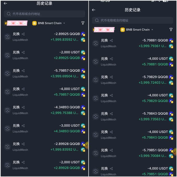 A screenshot showing two pages of a crypto wallet's transaction history on BNB Smart Chain, displaying multiple "兑换" (Exchange) transactions through LiquidMesh involving swaps between USDT and QQQB tokens in amounts of approximately 2,000-4,000 units. The records illustrate back-and-forth token swaps that can be used to test for slippage and liquidity conditions when trading the QQQB token on Binance Wallet, as mentioned in the post.