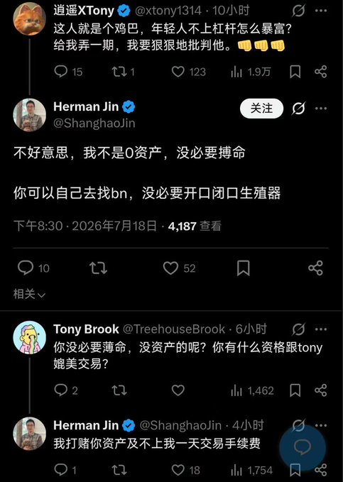 The image shows a screenshot of Twitter conversations where users "Herman Jin" and "Tony Brook" are discussing wealth and trading fees in the crypto space. Herman Jin states, "I bet your assets don't even match my one-day trading fees" which directly relates to the accompanying post's theme of crypto bragging.