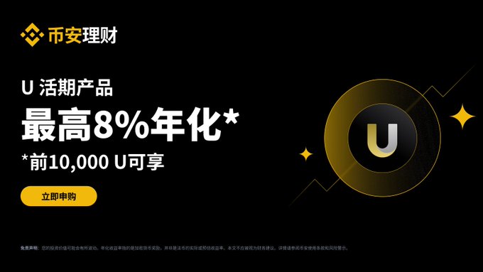 中文题目
The image is an advertisement for a Bitcoin wallet by the company Binance. It appears that the website promotes the use of Bitcoins as a payment method, with special offers available for first-time users. The advertisement features a design with gold, black, and yellow colors to catch the viewer's attention. The image also includes text written in Chinese, indicating its international target audience.