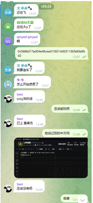 A chat screenshot dated September 2 shows the group discussing “应谈聊天吧” and debating whether it was already discussed, before concluding that 0x5686d17ad04e48cead159214d03113bfa69a9bd2 had not yet been covered. It relates to the post by showing the token being mentioned ahead of its reported first daytime at RBH, where it supposedly led to a 50× gain from 2w to 100w.
