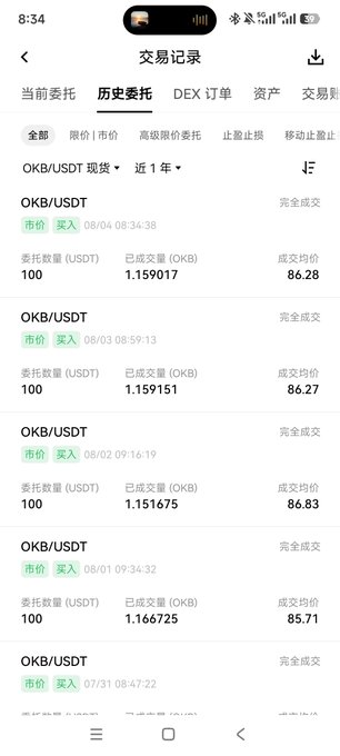 A mobile app screenshot displaying transaction history for OKB/USDT spot buys on the OKX exchange, showing completed trades with USDC amounts.