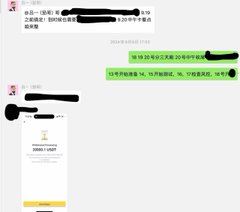A Chinese-language messaging app screenshot showing a conversation with redacted names, including a message dated 2024年5月8日 about BTC options and a 30-minute strategy, followed by an image of what appears to be a trading chart or document.