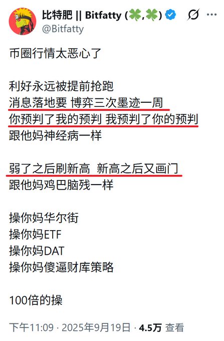 A Chinese social media post by user "Bitfatty" (@Bitfatty) venting frustration about the cryptocurrency market, criticizing how good news is always front-run, how news requires three rounds of games to materialize, and expressing anger at repeated market patterns where weakness leads to new highs followed by sharp drops, with profanity-laden insults directed at Wall Street, ETFs, and DAT strategies, dated September 19, 2025. The image illustrates the frustration described in the accompanying text about how traders who correctly predicted the downtrend around 77-78k got stopped out by reversals to 79.5k.