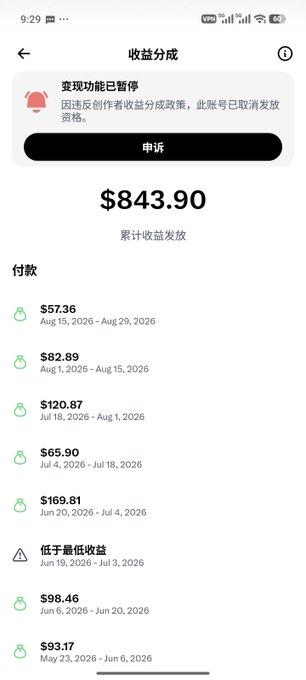 A Chinese mobile app screenshot titled "收益分成" (Revenue Sharing) showing a total accumulated payout of $843.90, with an alert that cash withdrawal is paused.